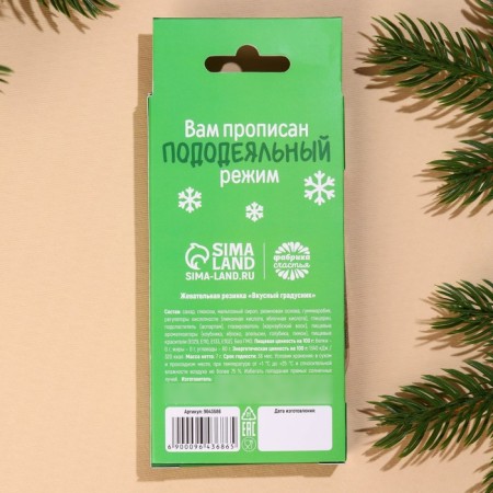 New Year! Chewing gum in the thermometer "New Year: Allergies for the winter", 7 g.-3