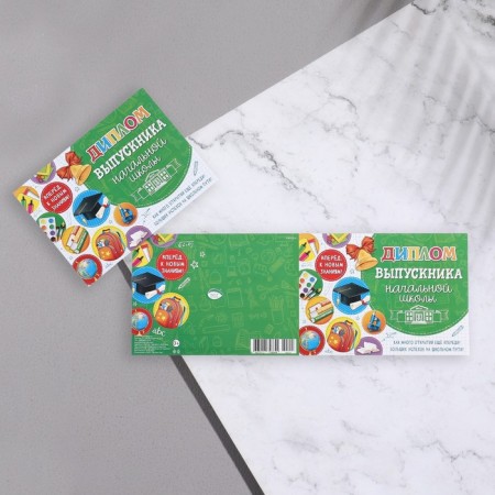 Diploma "Graduate of primary school!" glitter, circles, 44.5x16.5 cm-1
