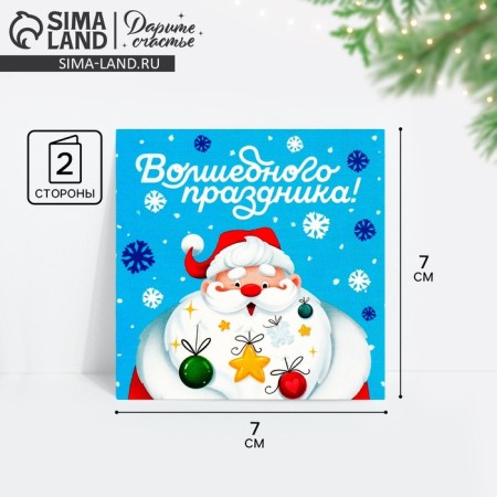Greet-Mini "Magic holiday", Santa Claus 7 x 7 cm, New Year