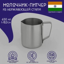 Milk-peitcher made of stainless steel of the Dolyan 