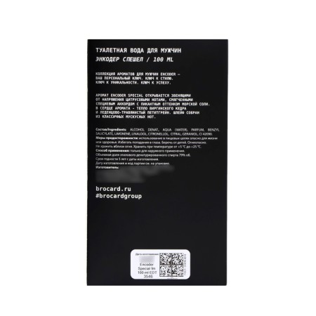 Tuale water men's Brocard Encoder "Special", 100 ml-3