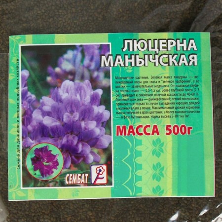 Flower seeds alfalfa "Sembat", "Manych", 500 g-1