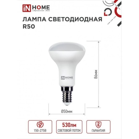 LED lamp In Home Led-R50-VC, 6 W, 230 V, E14, 4000 K, 530 lm-1