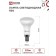 LED lamp In Home Led-R50-VC, 6 W, 230 V, E14, 4000 K, 530 lm