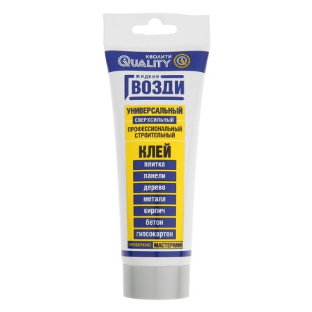 Quality liquid nails, universal, tube, 100 ml