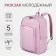 Young backpack from textiles on lightning, 5 pockets, pink color