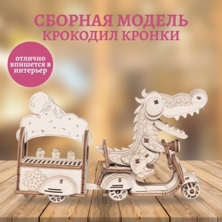 Wooden designer Lemmo "Freezer Kronki"-7