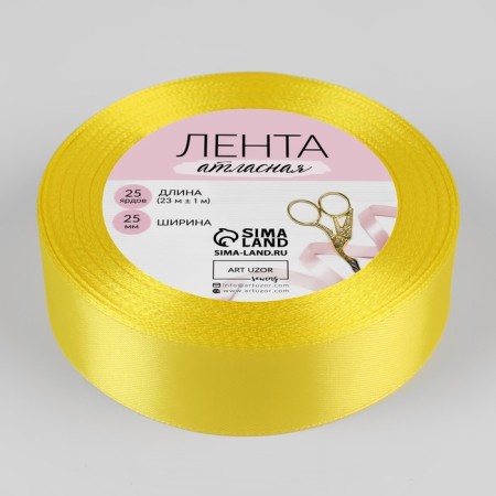 Satin tape, 25 mm × 23 ± 1 m, color yellow No. 15-2