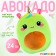 Soft toy "avocado", unicorn