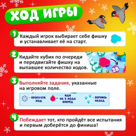 Board game "In search of Santa Claus"-2