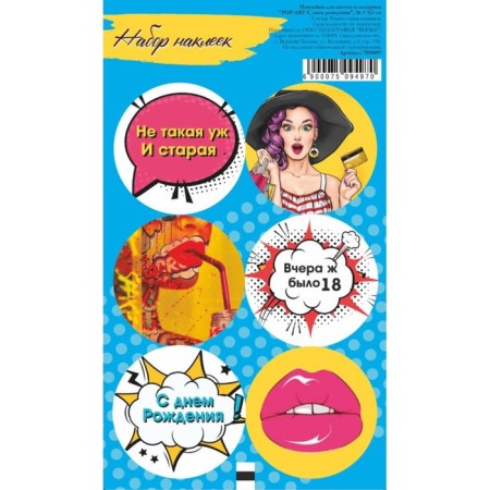 Stick for flowers and gifts "Pop Art Happy Birthday", 16 × 9.5 cm