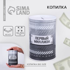 The piggy bank 