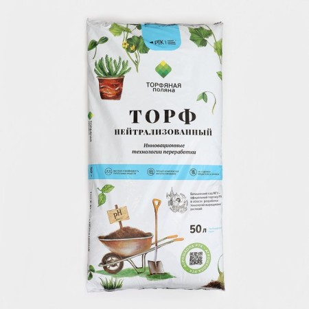 Neutralized peat peat peat clearing, 50 liters-2