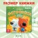 Cardboard book with puzzles "Photo Church", 12 pp., Mi-mi-Mimka