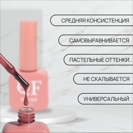 Gentle nail polish gel, 3 phase, 10 ml, led/uv, color (8)-1