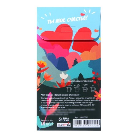 Black tea "with all my heart!", 50 g-2