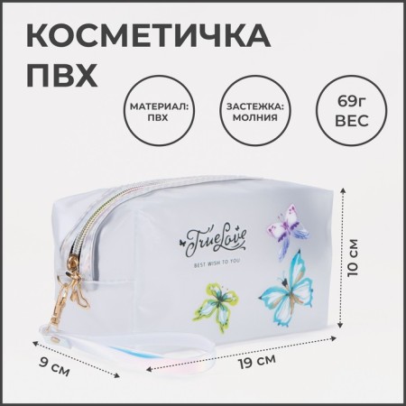 Lightning cosmetic bag, transparent color