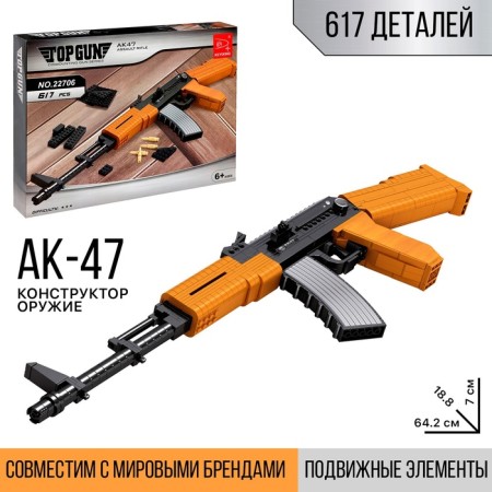 Designer weapon "AK-47", 617 parts