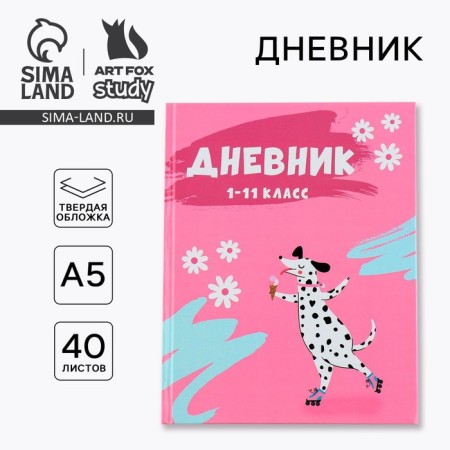 School Diary 1-11 Grade Universal “September 1: Dalmatian”, solid cover 7BC, glossy lamination, 40 sheets