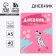 School Diary 1-11 Grade Universal “September 1: Dalmatian”, solid cover 7BC, glossy lamination, 40 sheets