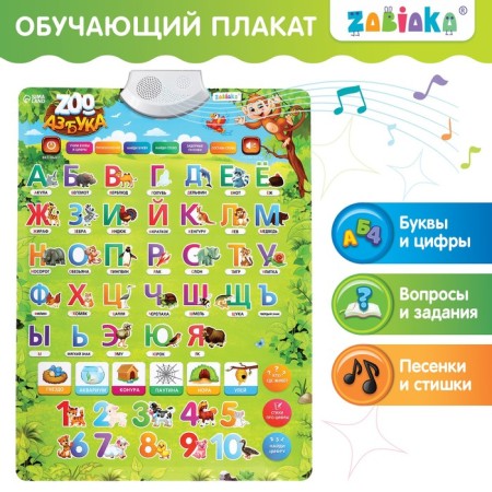 Zoo-ASBUKA training poster, in the package