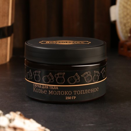 Salt scrub "Salt" goat milk ghee "voloparov 250 grams-1