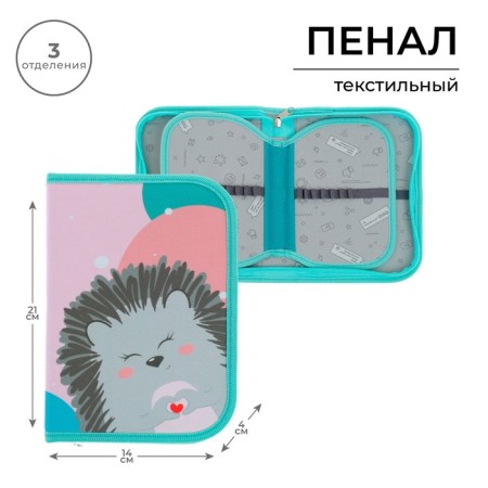 Penal 3 sections, tab inside, 140 x 210 x 40 mm, fabric, calligrata top block "Hedgehog"