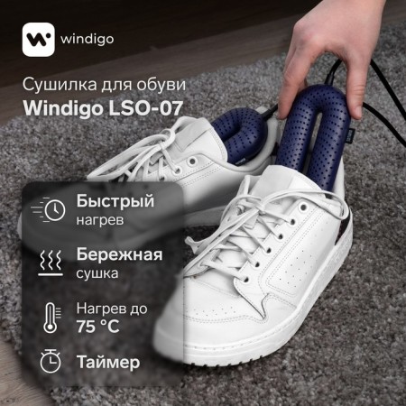 Windigo LSO-07, 17 cm shoes, 20 watts, indicator, timer 3/6/9 hours, blue