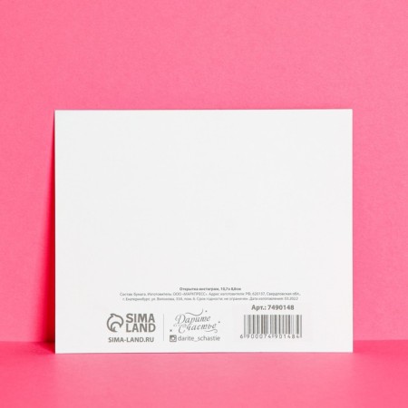 Instagram postcard "How beautiful", 8.8 × 10.7 cm-1