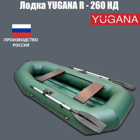Yugana R-260 boat, inflatable bottom, olive color