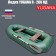 Yugana R-260 boat, inflatable bottom, olive color