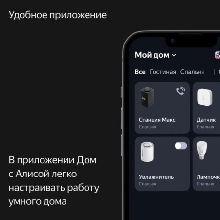 Smart Column Yandex Max Station with Alice, Zigbee, 65 W, Wi-Fi, BT, 4K, remote control, gray-11
