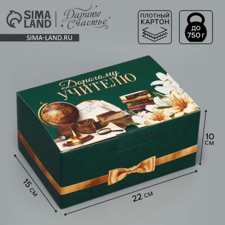Box Gift team, packaging, “expensive teacher”, 22 x 15 x 10 cm