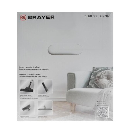 Vacuum cleaner Brayer 4202br, 2200/420 W, 2.5 l, cyclone, black and red-9