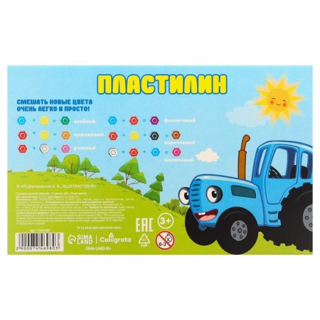 Plasticine 12 colors 180 g, blue tractor-5