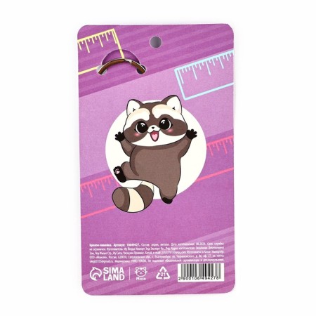 Keychain ruler for keys "raccoon", 2.9 x 10 cm-3