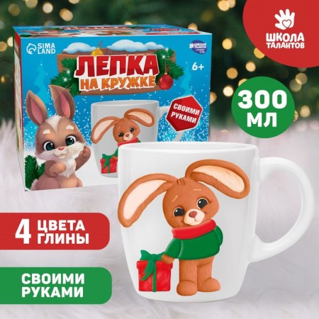 New Year's set for decor mug with polymer clay “New Year! Bunny with a gift "-1