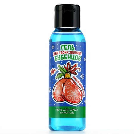 Shower gel “for sonorous bells”, 100 ml, grape aroma, 18+, pure happiness-1