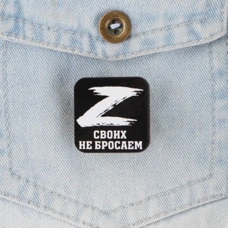 Icon for May 9: Victory Day, “We don’t throw our own”, 3 x 3 cm
