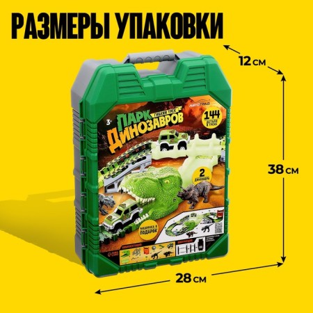 Autotry "Dinosaur Park", flexible, works from batteries, 144 details-3