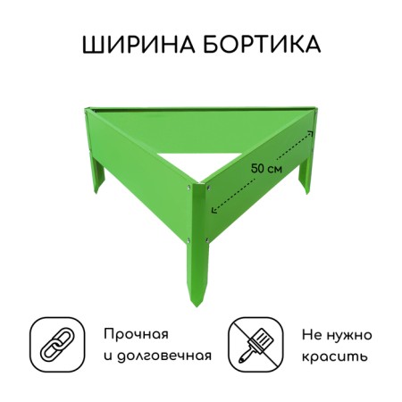 Galled flowerbed, 50 × 15 cm, bright green, “Terition”, Greengo-1