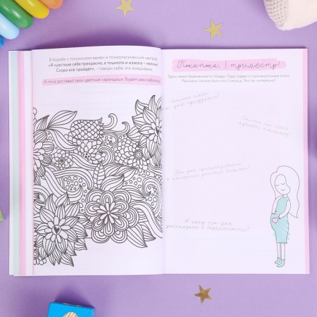 Diary of the future mother "Beige collage", 40 sheets-5