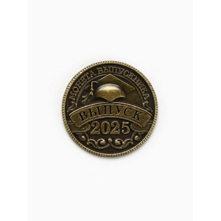 Souvenir coin on the graduation "Happy Coin 2025", Diam 2.5 cm-1