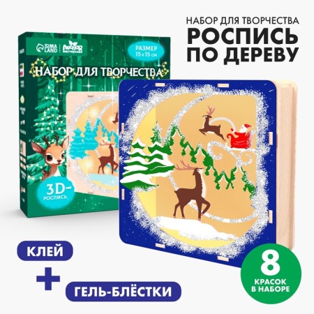 New Year's painting on the tree "New Year! Deer ", with luminous sand-6
