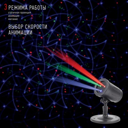 Projector Laser Kaleidoscope, IP44, 220V-3