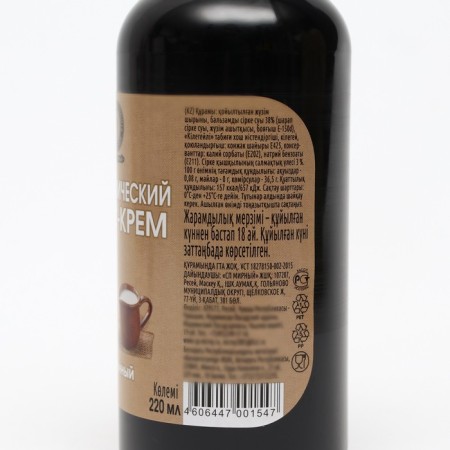 Balsamic sauce cream, 220 ml-2