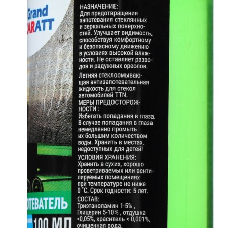 Grand Caratt anti -recovery, 100 ml, spray-5