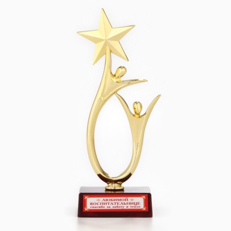 The Cup "Favorite Educator", award figure, gold, plastic, 18 x 6 cm.-1