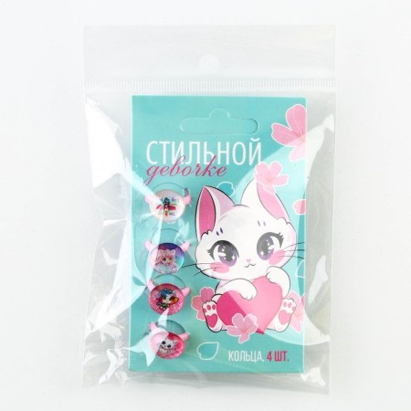 Кольцо детское, набор «Стильной девочке», 1.6 х 2.5 х 1.4 см. , 4 шт-6