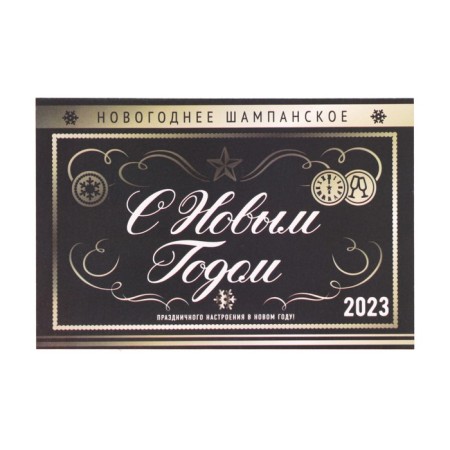 Stick on a bottle of "champagne New Year", size 12 x 8 cm.-2